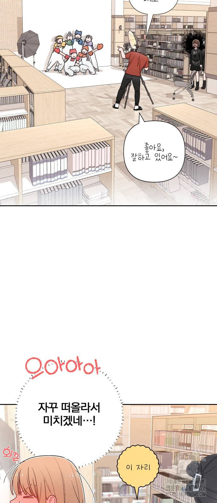 청춘계시록 61화 47