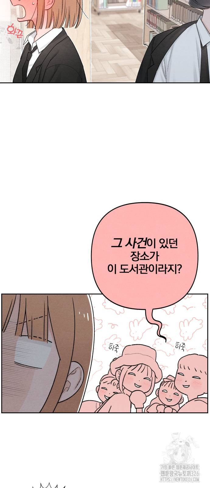 청춘계시록 61화 48