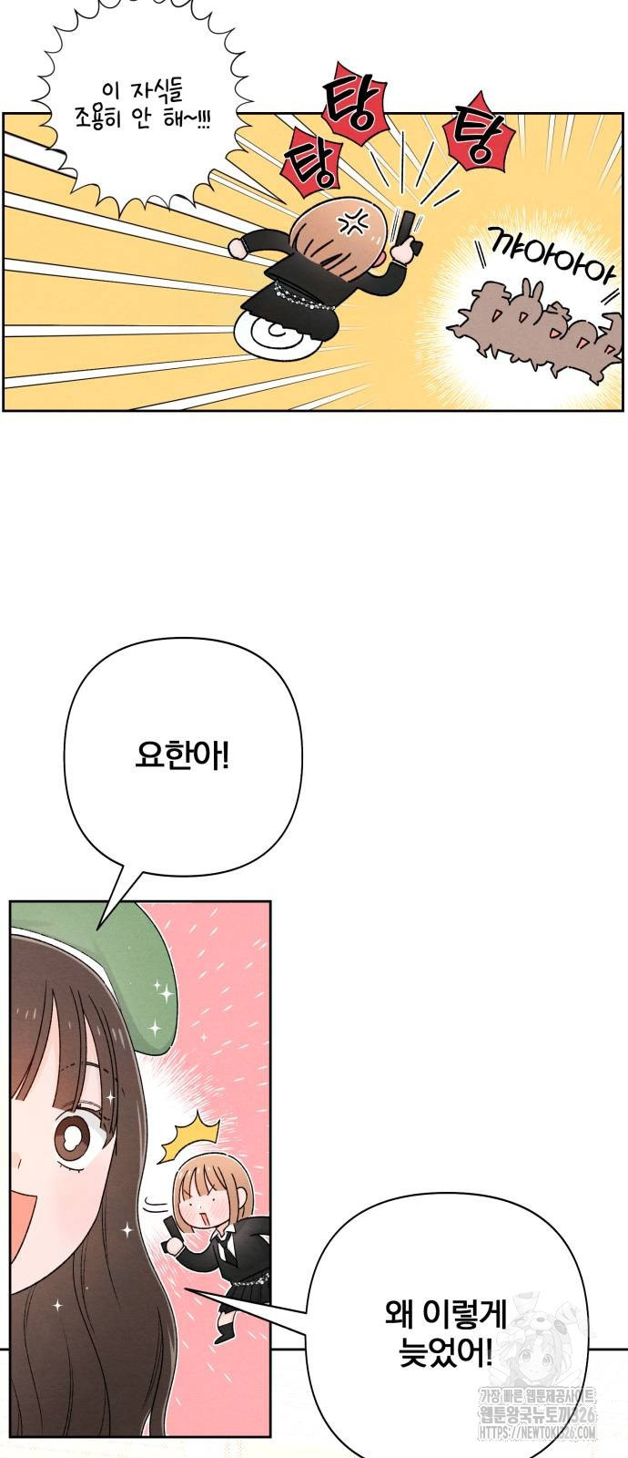청춘계시록 61화 49