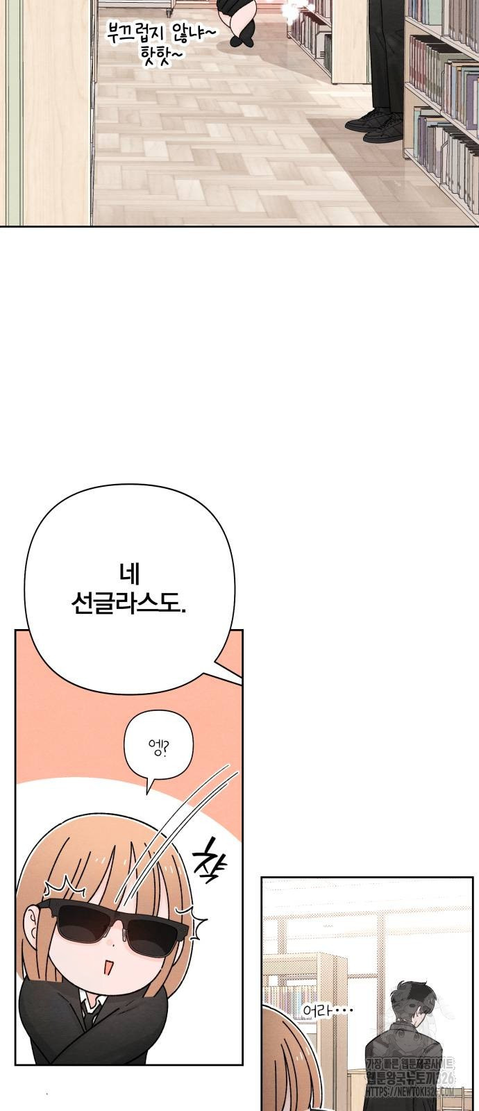 청춘계시록 61화 52