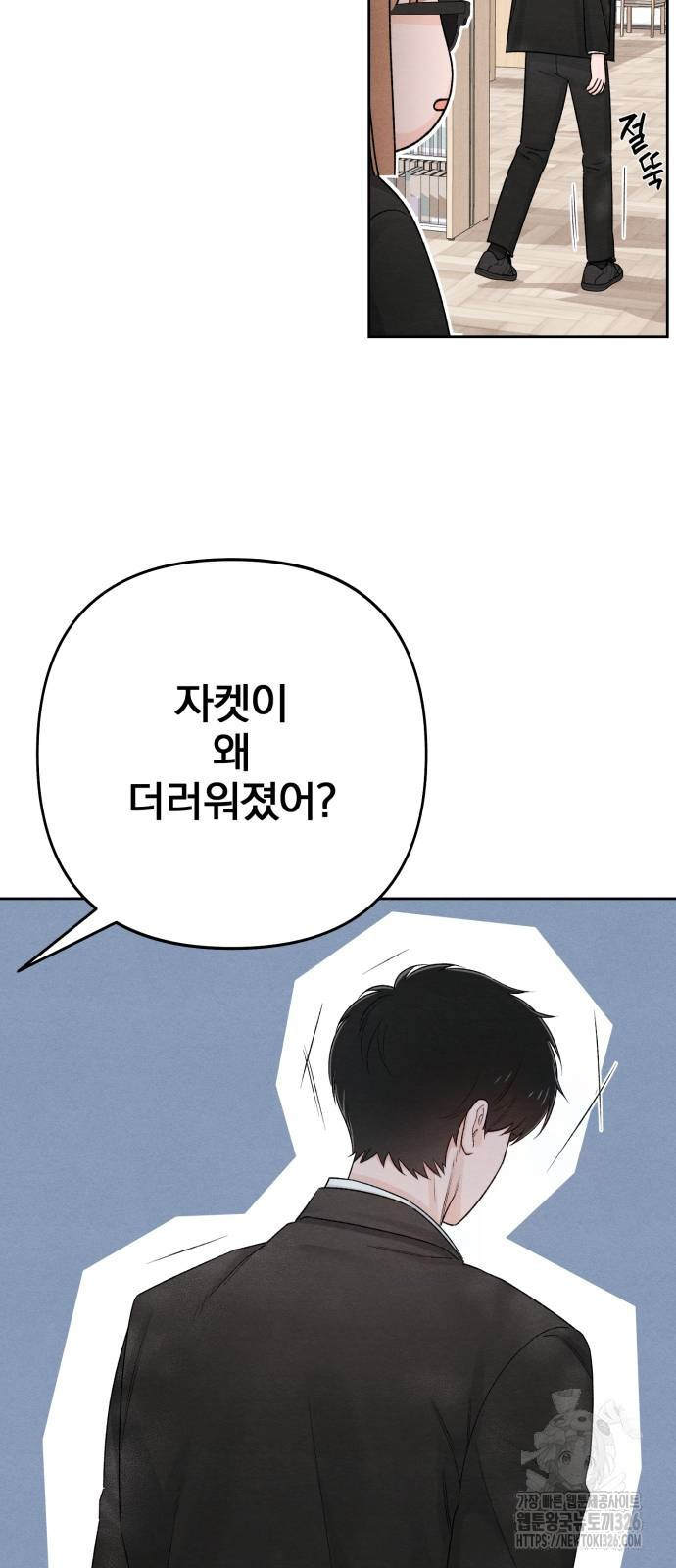청춘계시록 61화 53