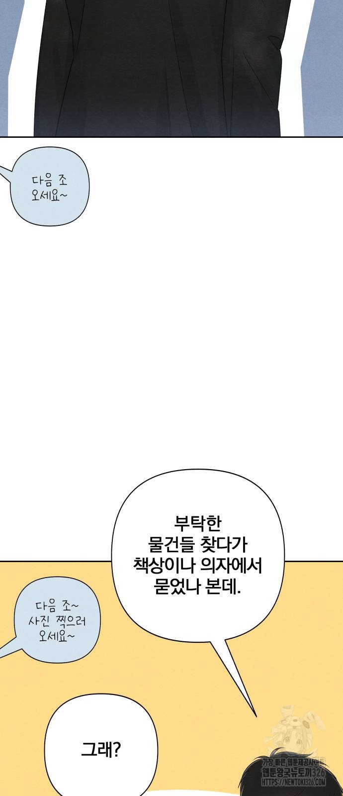 청춘계시록 61화 54