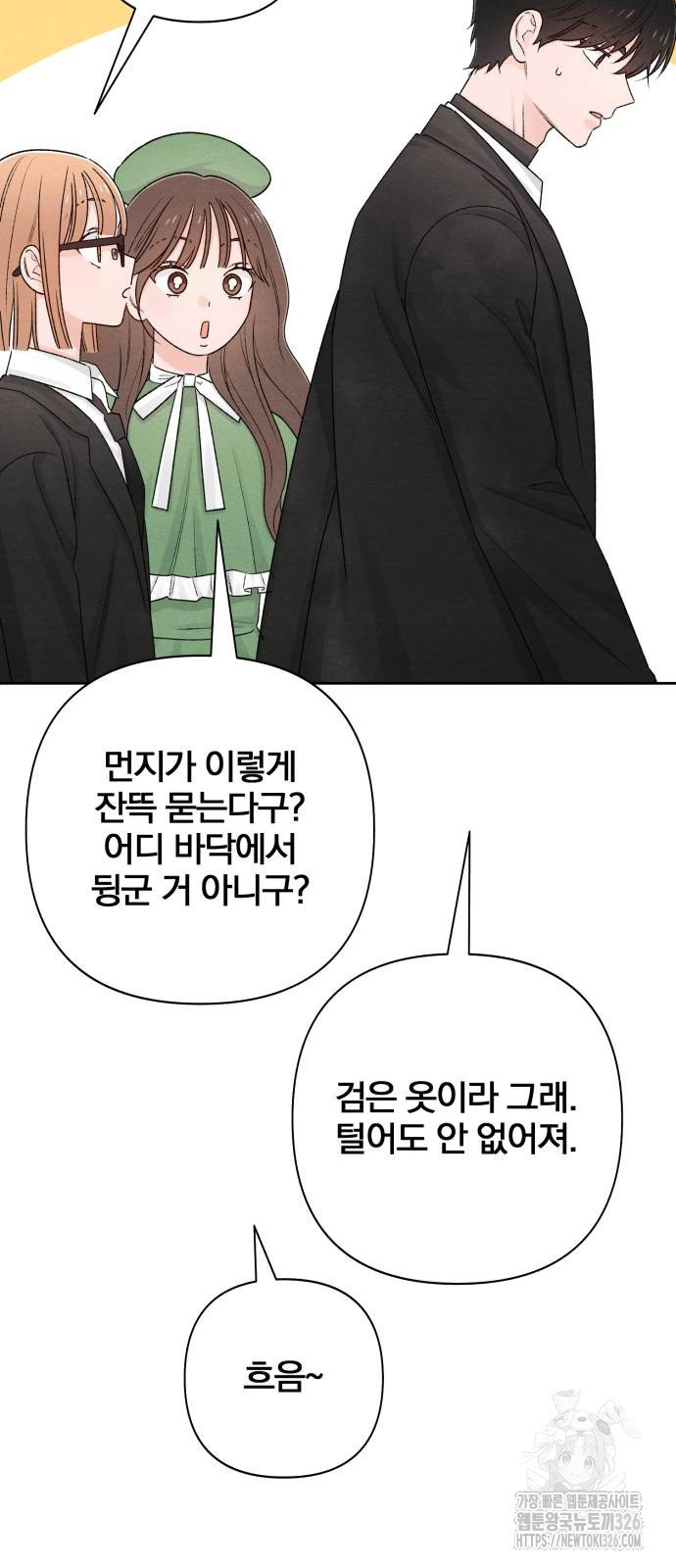 청춘계시록 61화 55