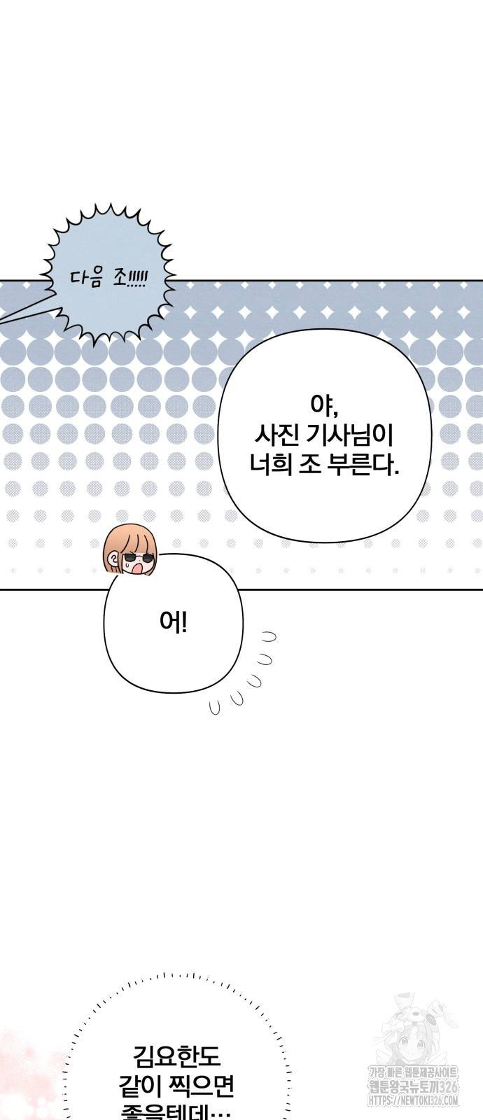 청춘계시록 61화 56