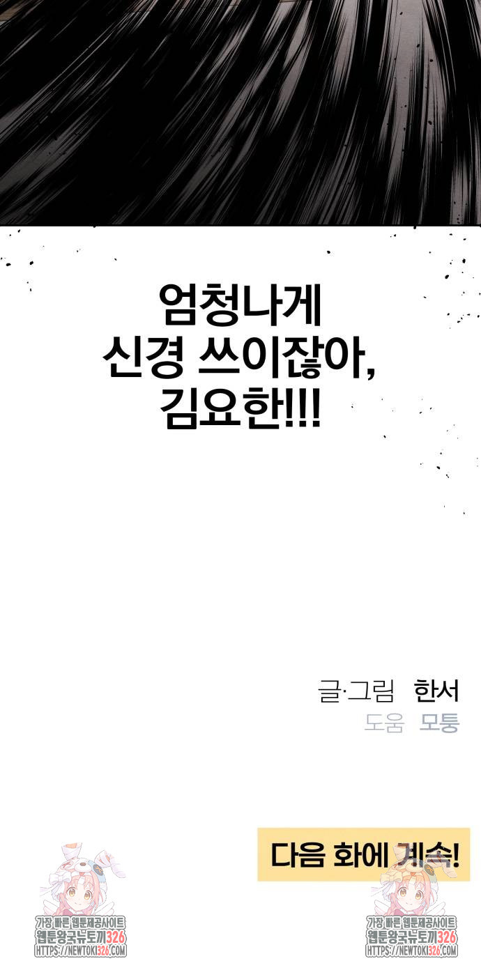 청춘계시록 61화 64