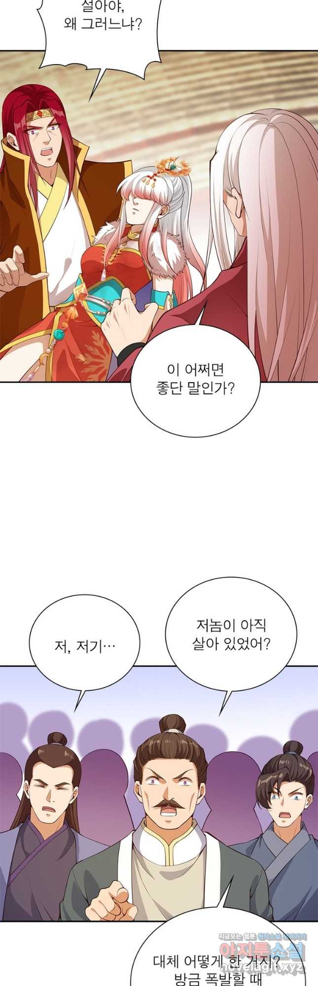 역천사신 307화 2