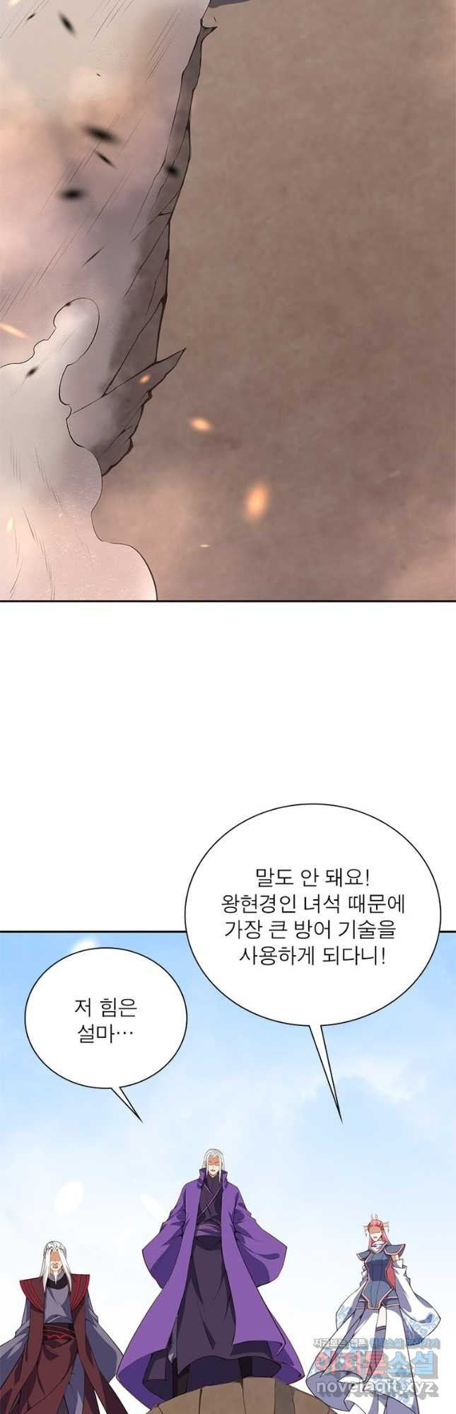 역천사신 307화 6