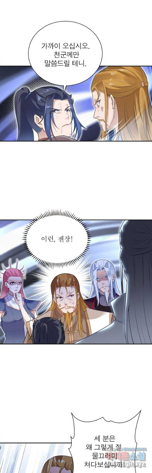 역천사신 307화 14