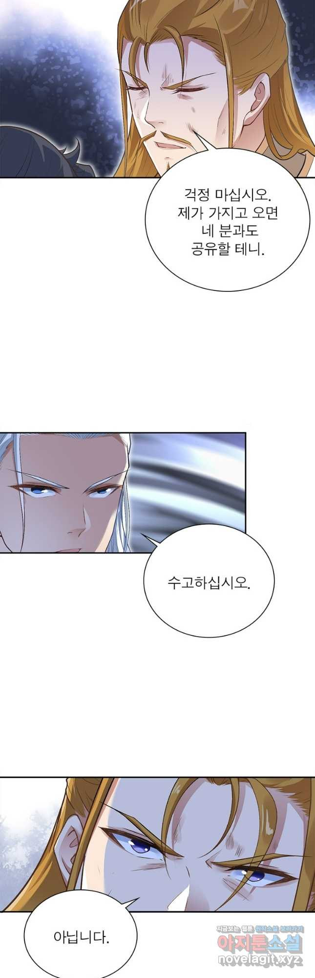 역천사신 307화 16