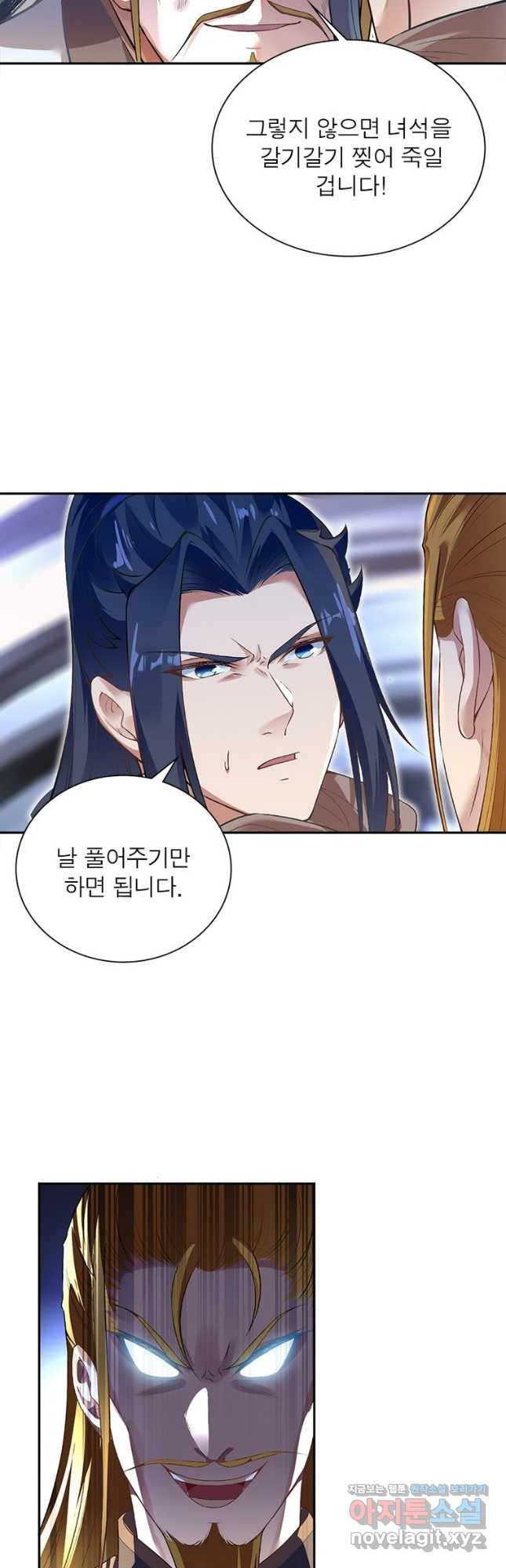 역천사신 307화 18