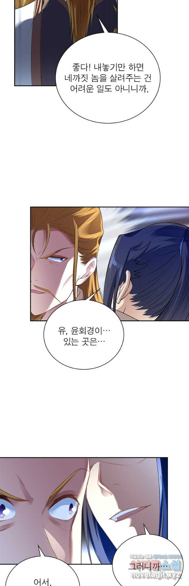 역천사신 307화 19