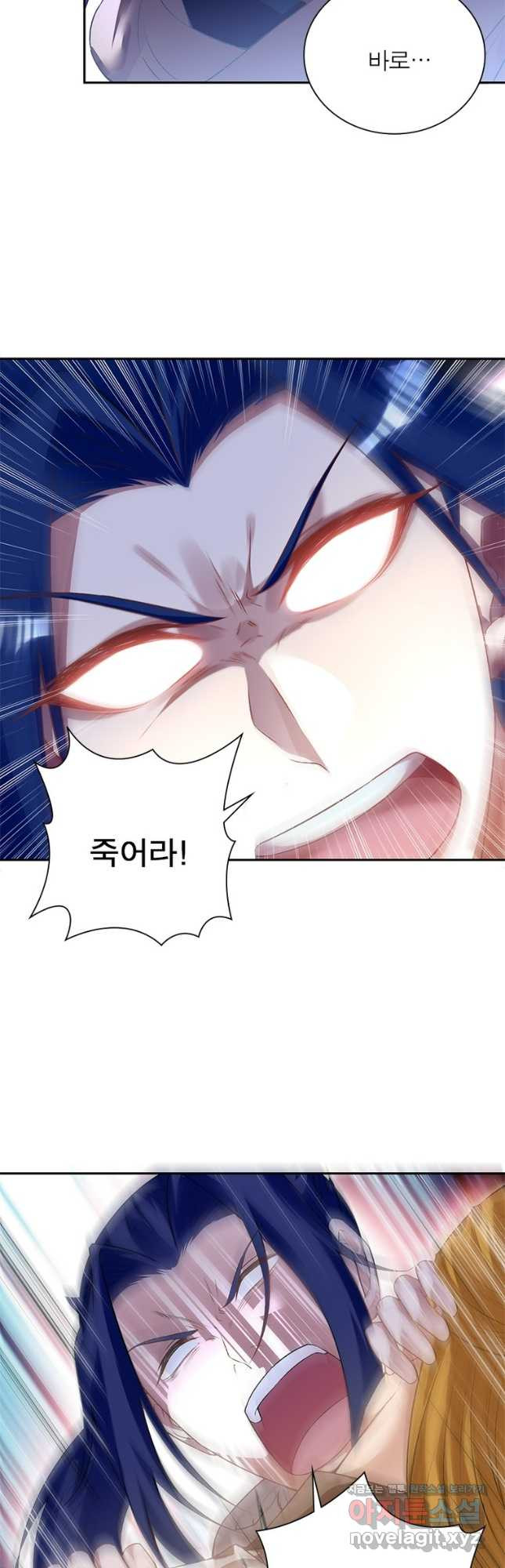 역천사신 307화 21