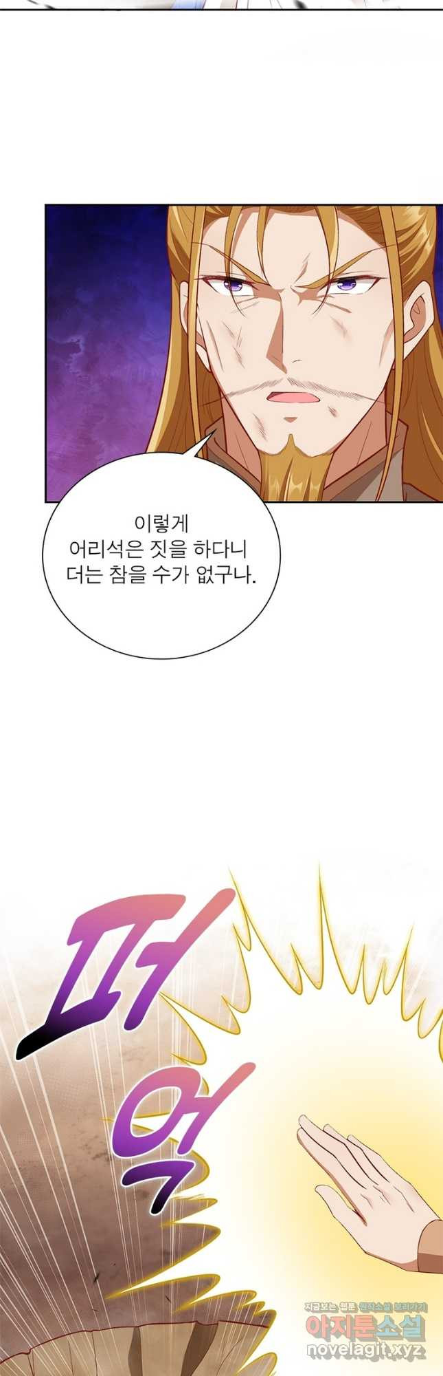 역천사신 307화 24