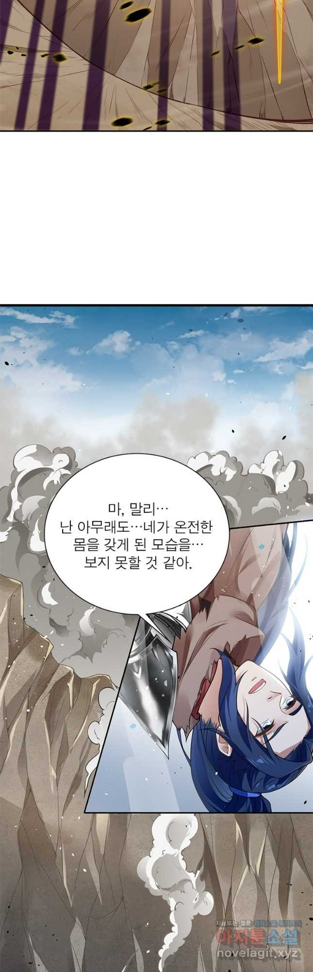 역천사신 307화 28