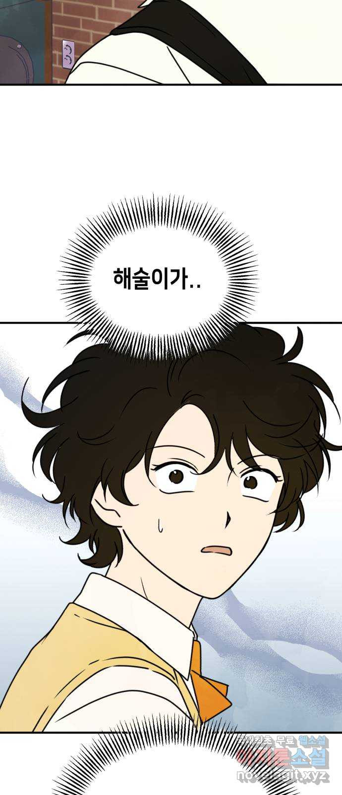 날 먹는 건 금지양! 13화 쪽지에 적힌 장소 57