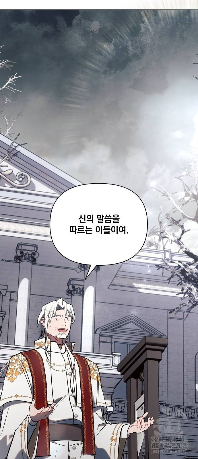 아슈타르테 81화 2