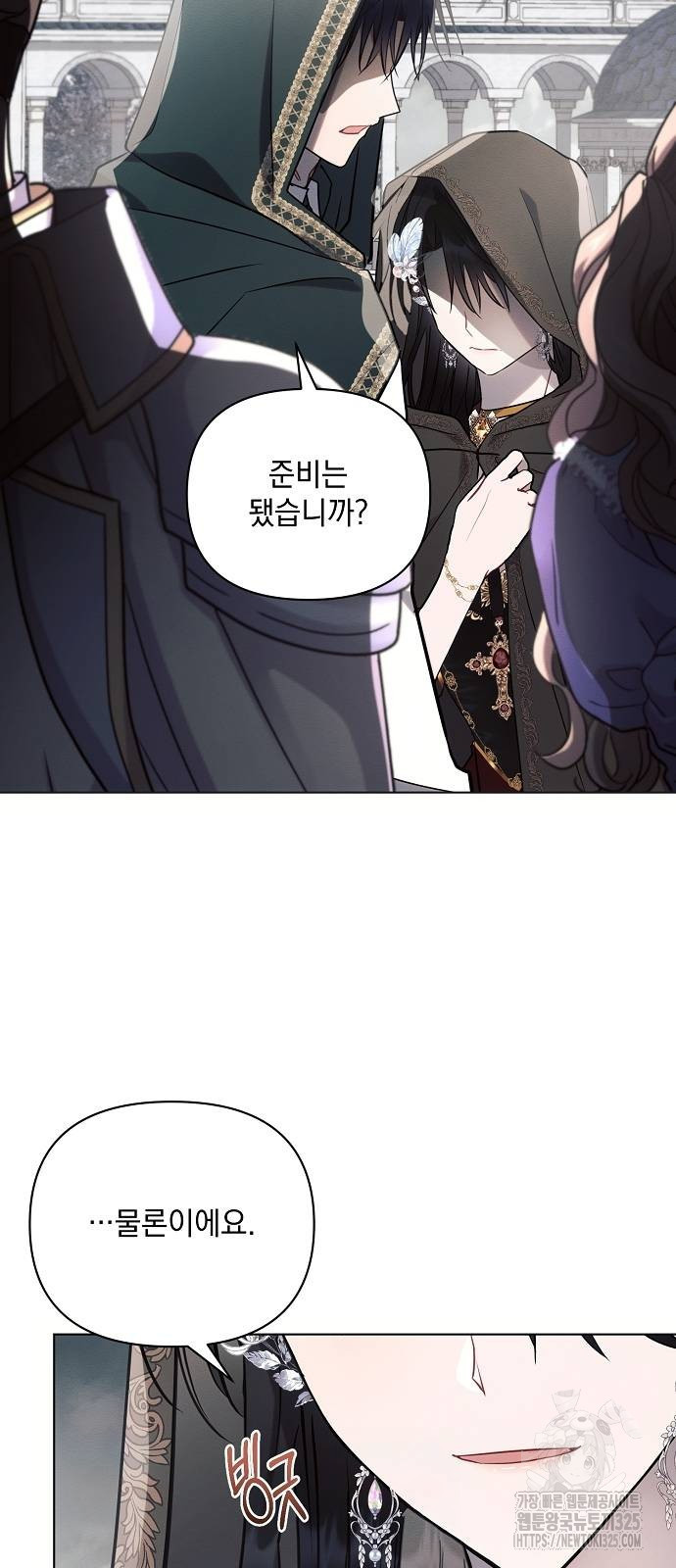 아슈타르테 81화 6