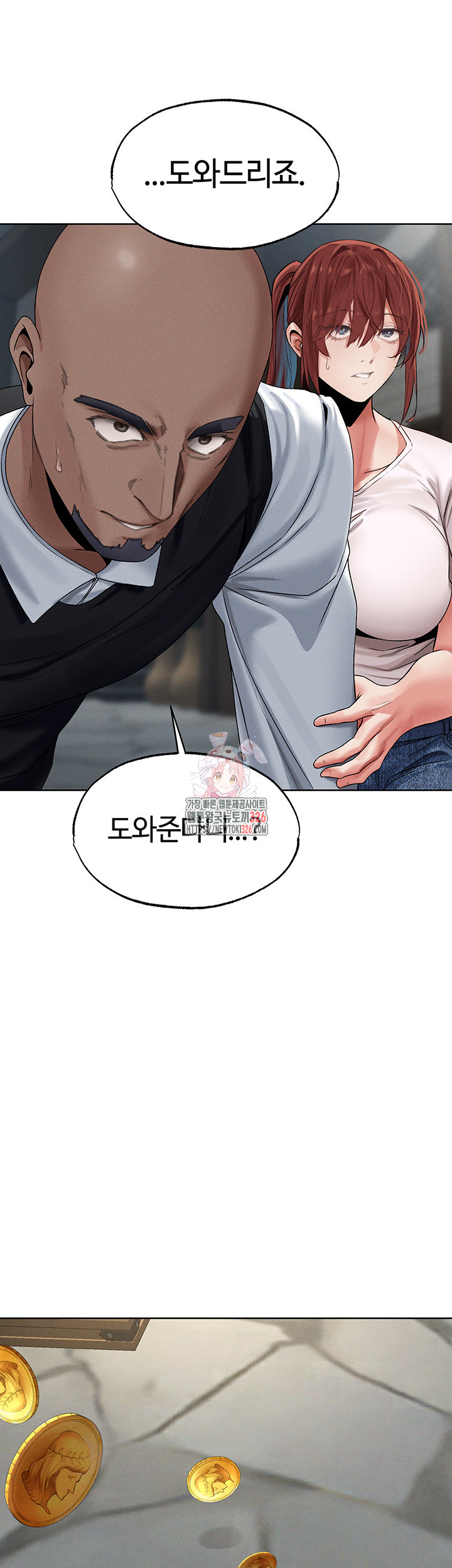 이세계 밀프 헌터 40화 1