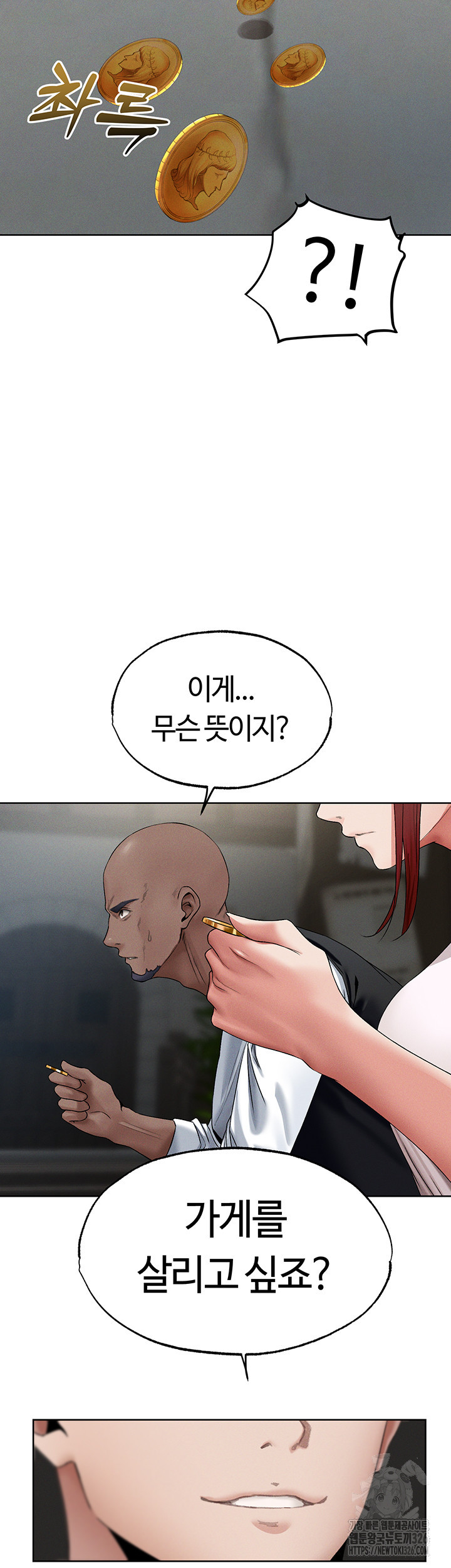 이세계 밀프 헌터 40화 2