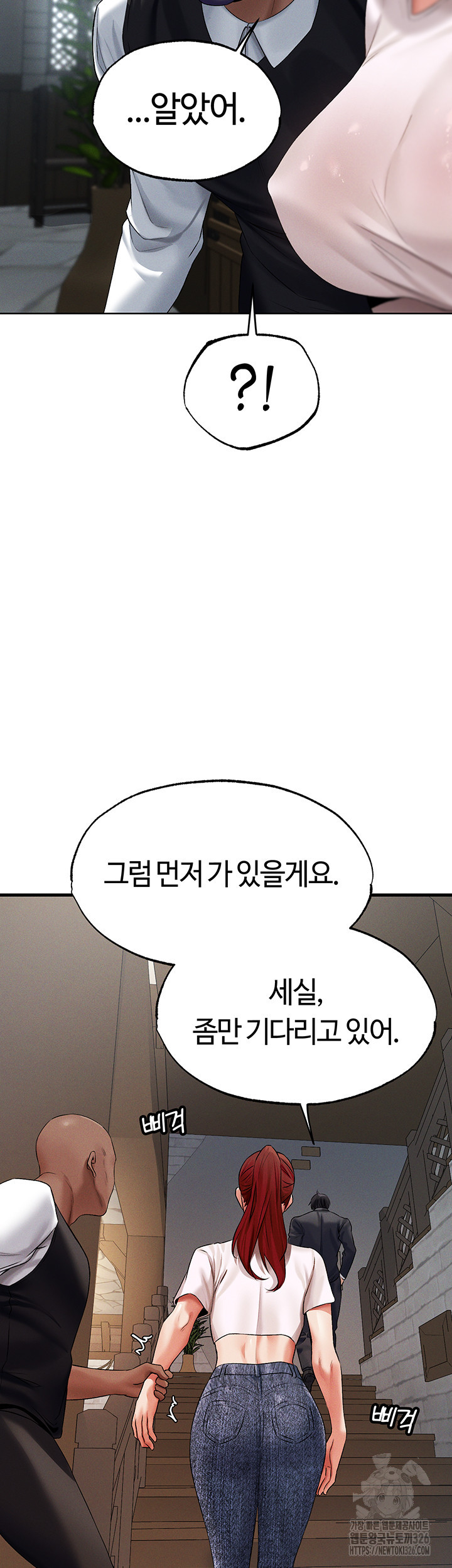 이세계 밀프 헌터 40화 5