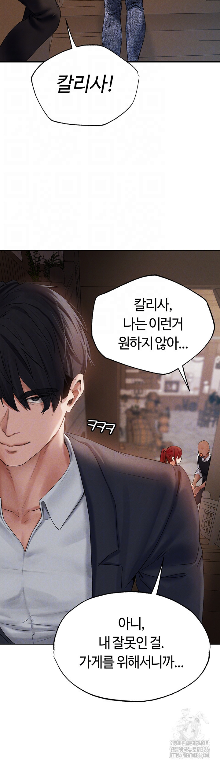 이세계 밀프 헌터 40화 6