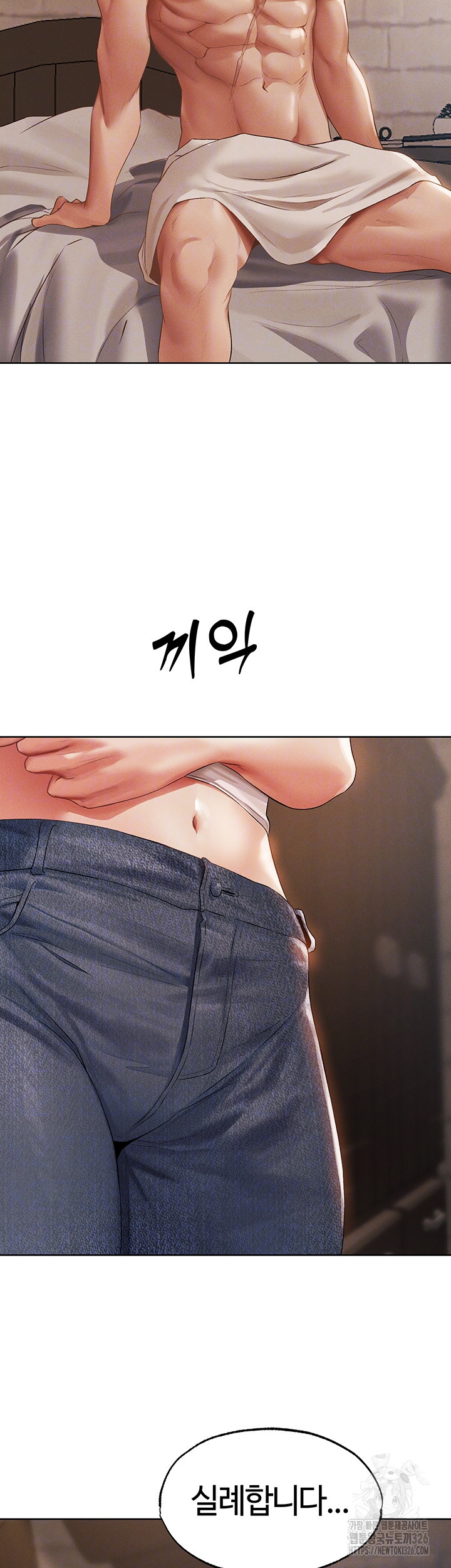 이세계 밀프 헌터 40화 7