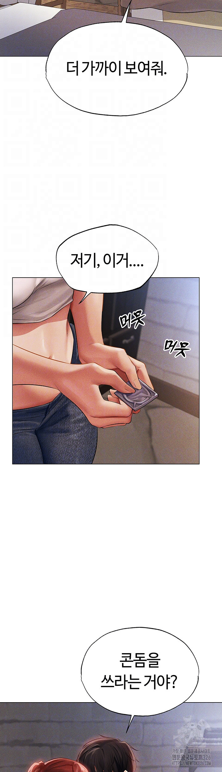 이세계 밀프 헌터 40화 11