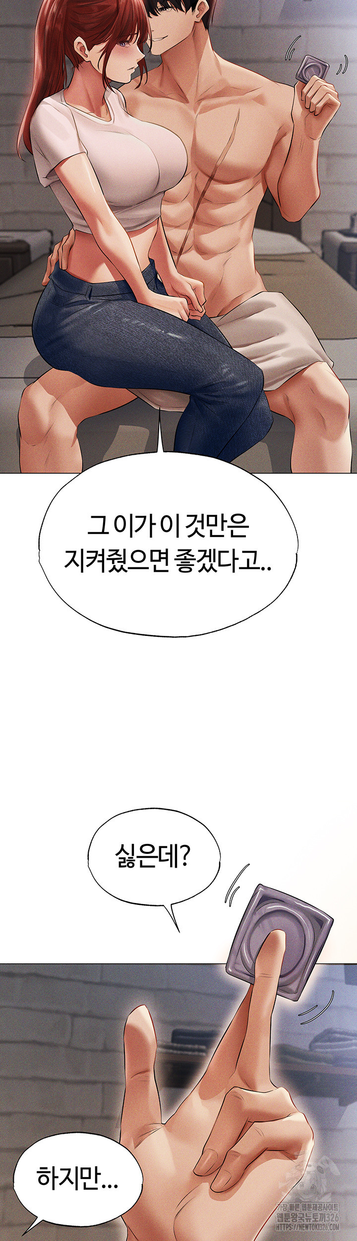 이세계 밀프 헌터 40화 12
