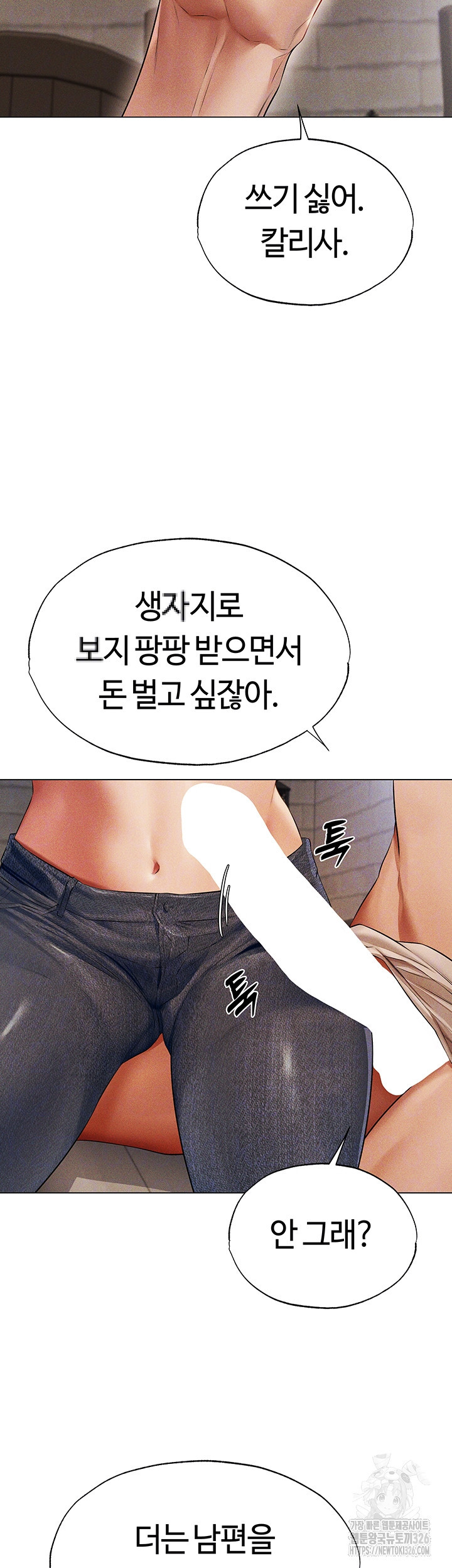 이세계 밀프 헌터 40화 13