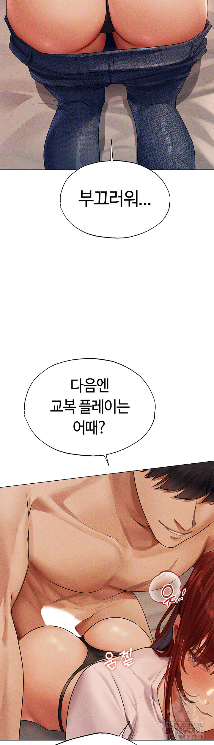 이세계 밀프 헌터 40화 14
