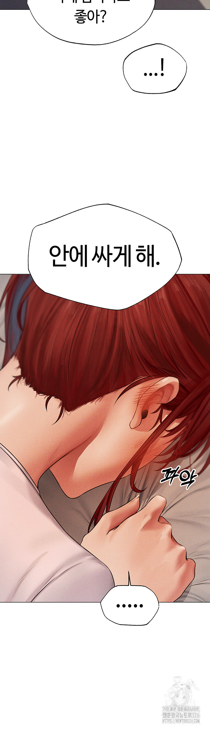 이세계 밀프 헌터 40화 17