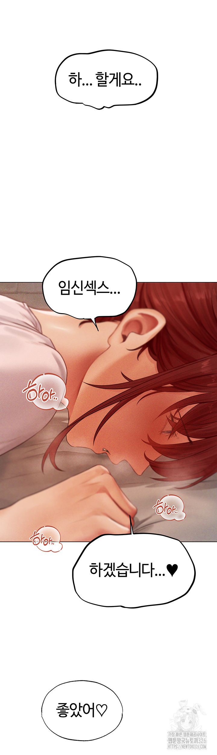 이세계 밀프 헌터 40화 18
