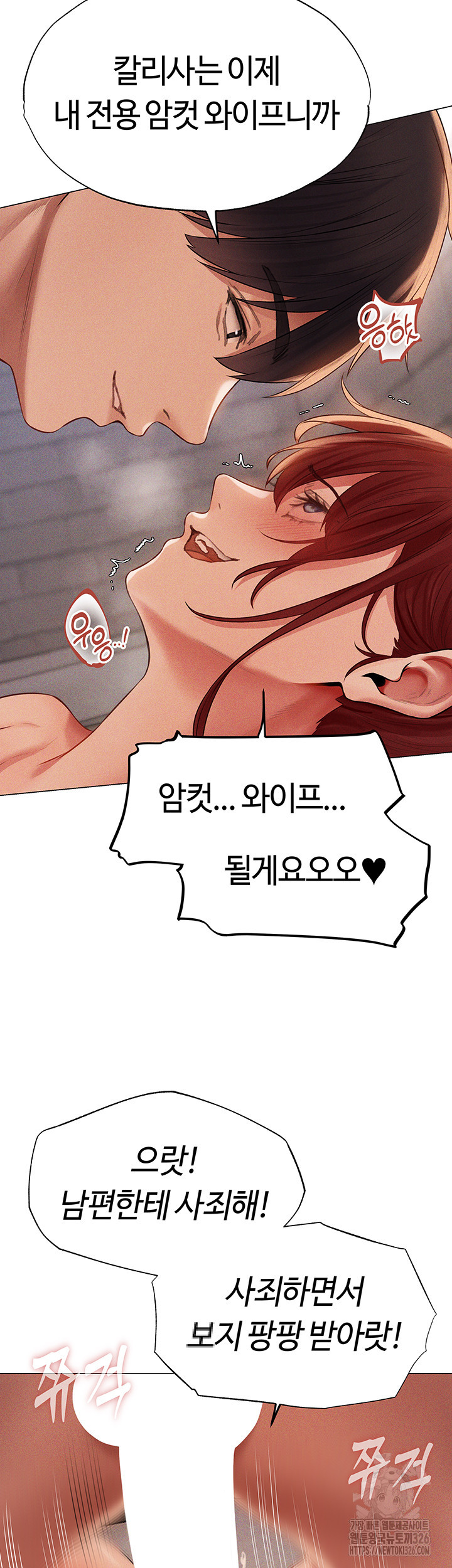 이세계 밀프 헌터 40화 28
