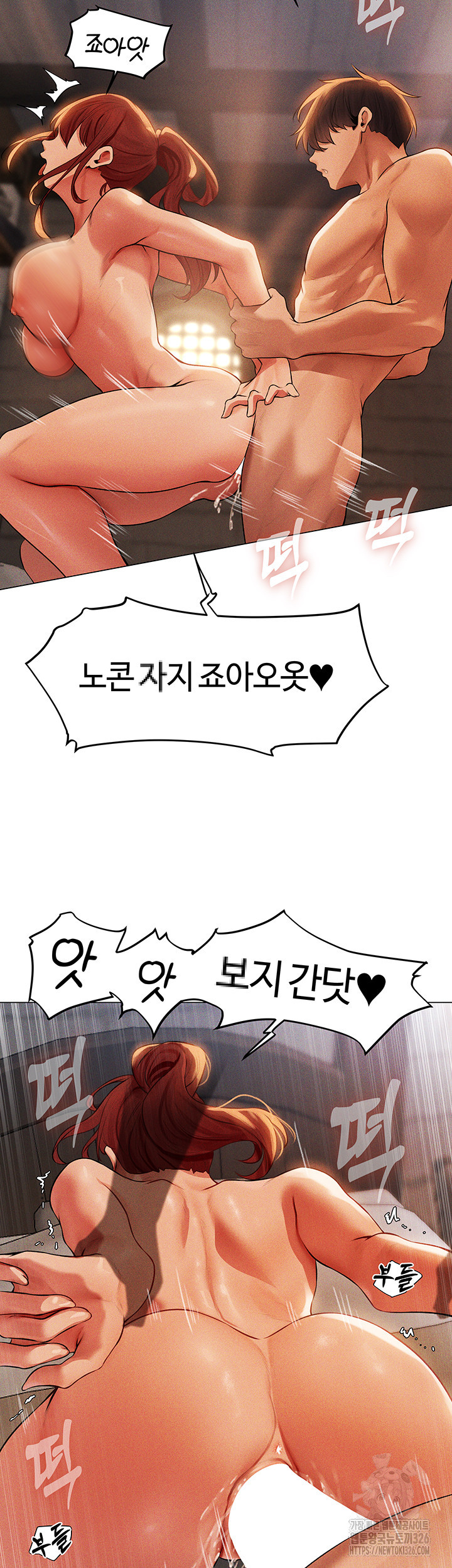 이세계 밀프 헌터 40화 36