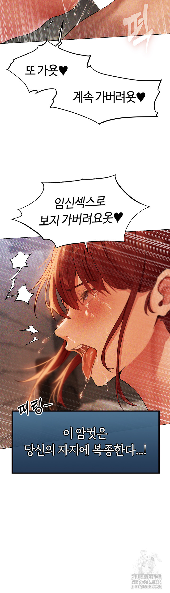 이세계 밀프 헌터 40화 37