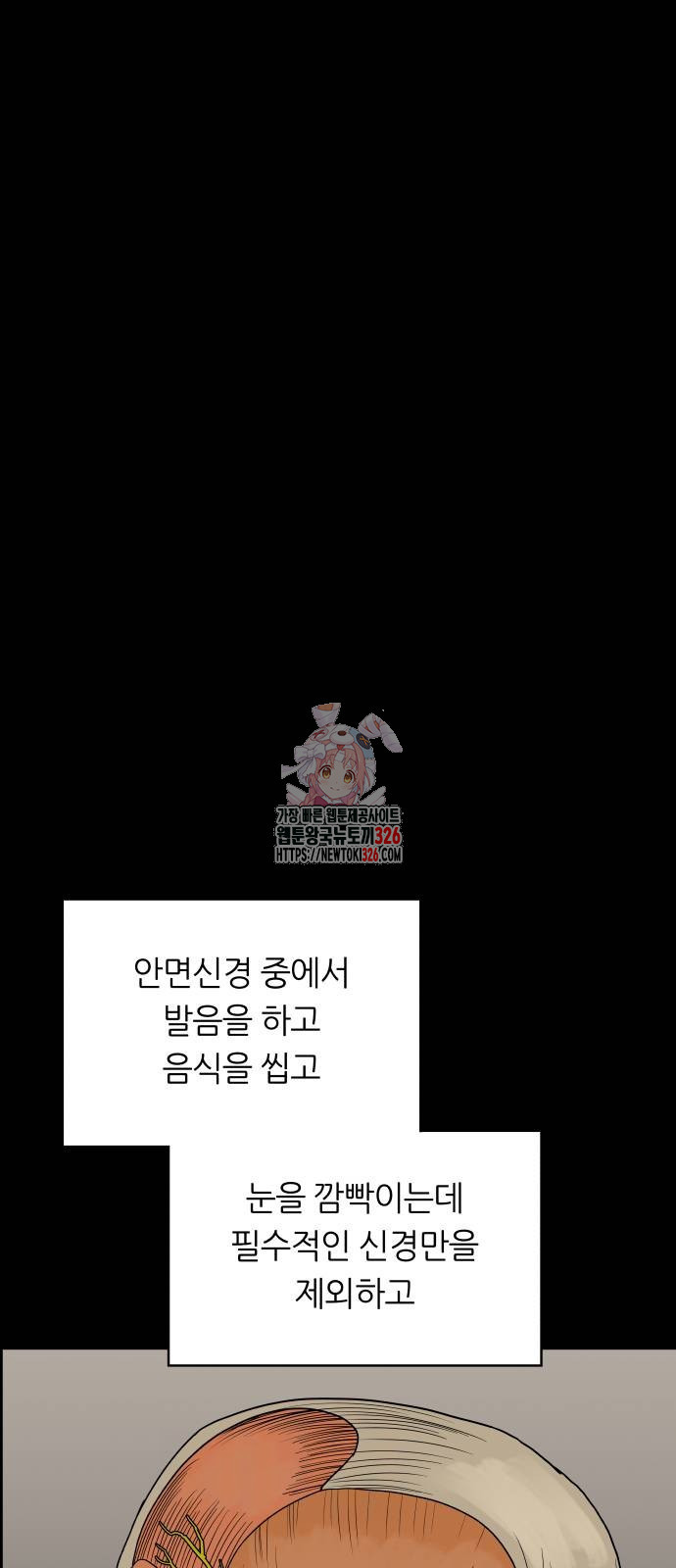 궤짝 69화 1