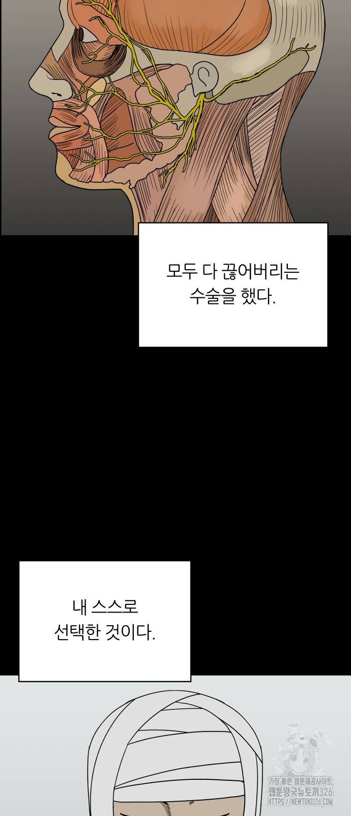 궤짝 69화 2