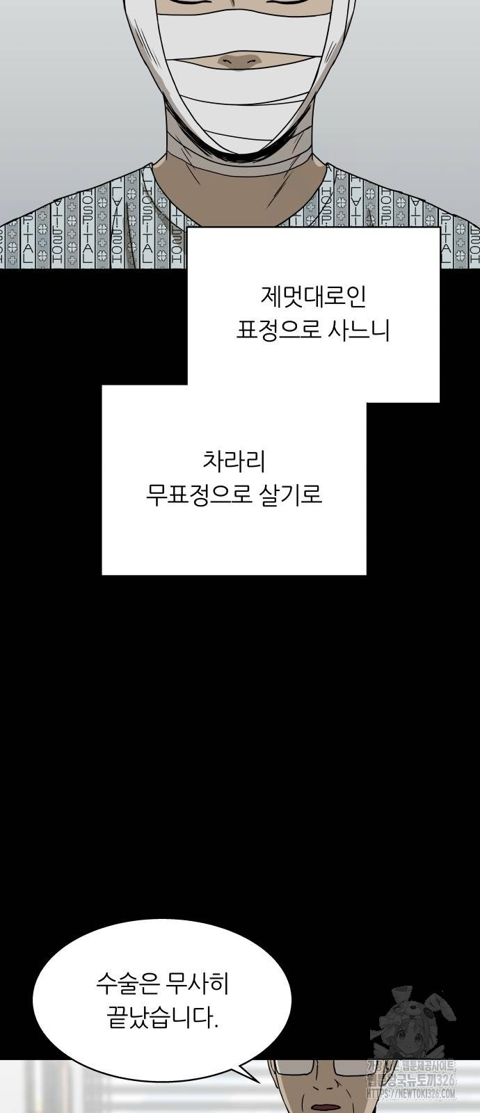 궤짝 69화 3