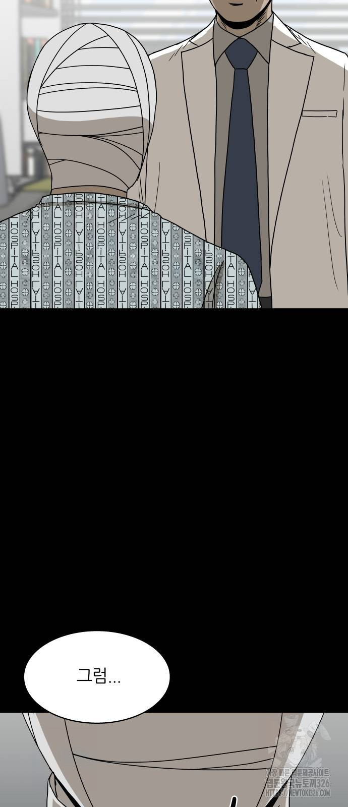 궤짝 69화 4