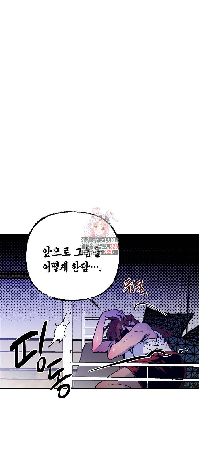 내숭학교 7화 1