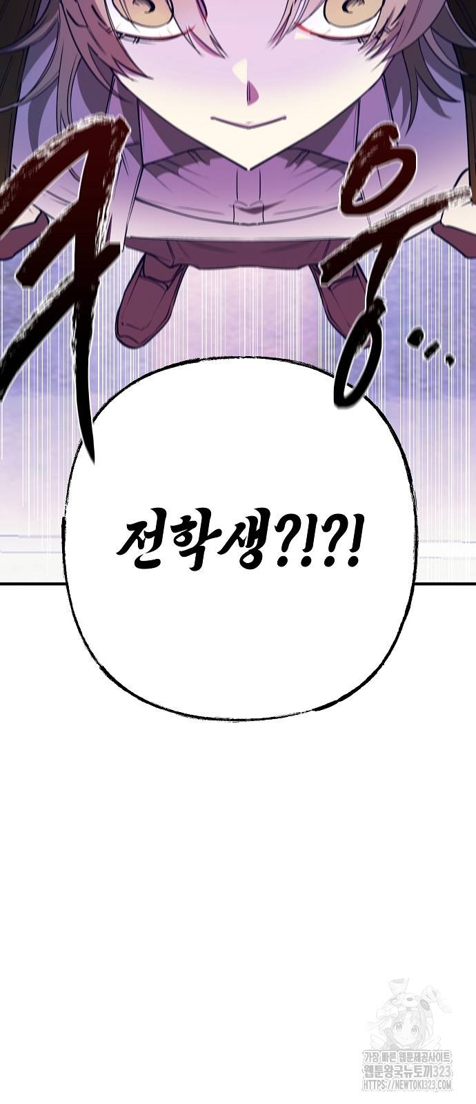 내숭학교 7화 6