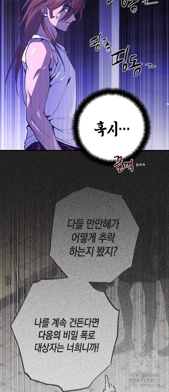 내숭학교 7화 10