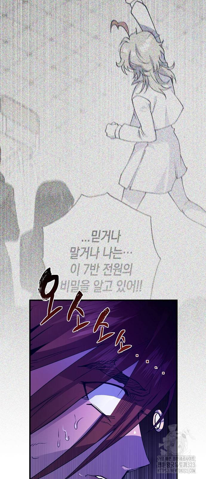 내숭학교 7화 11