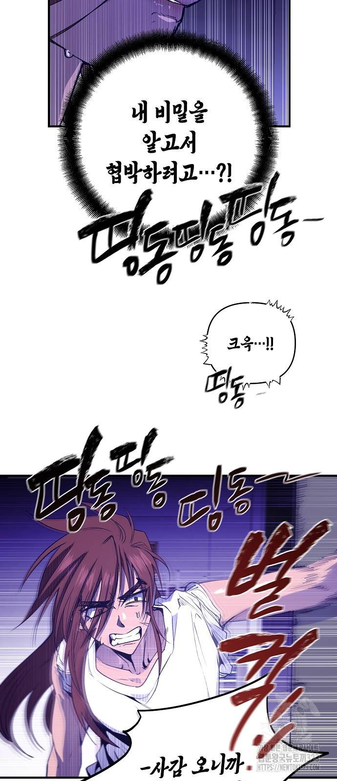 내숭학교 7화 12
