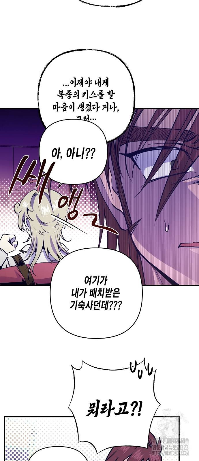 내숭학교 7화 15