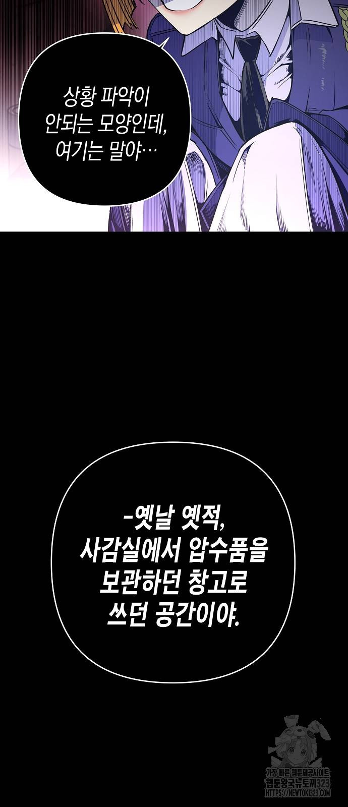 내숭학교 12화 3