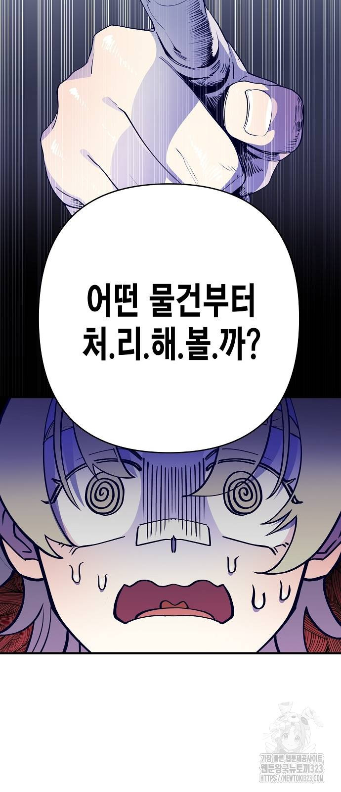 내숭학교 12화 6