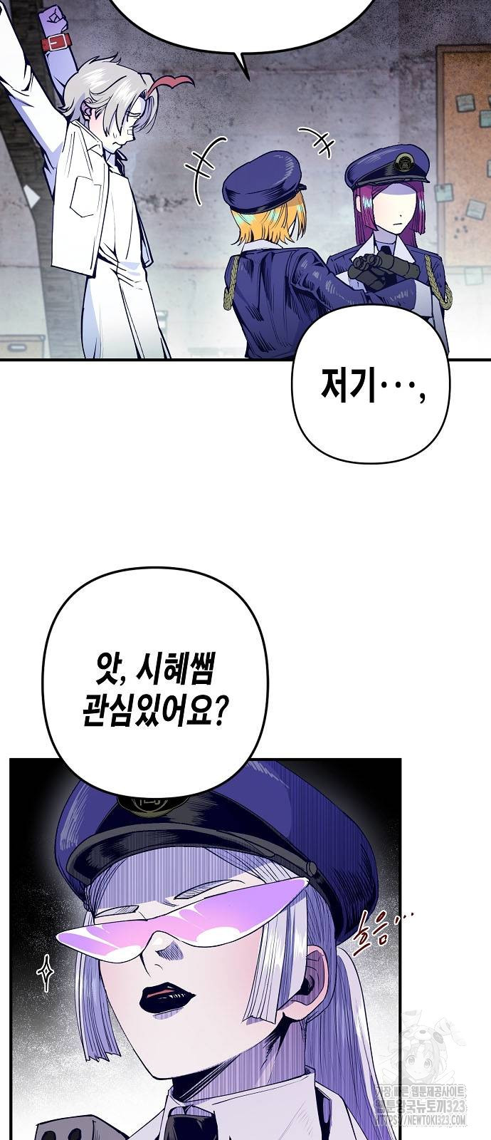 내숭학교 12화 10