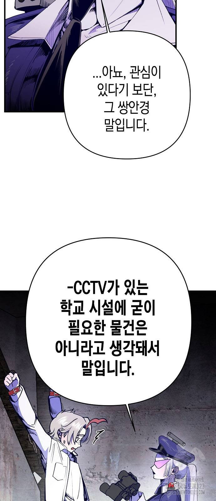 내숭학교 12화 11