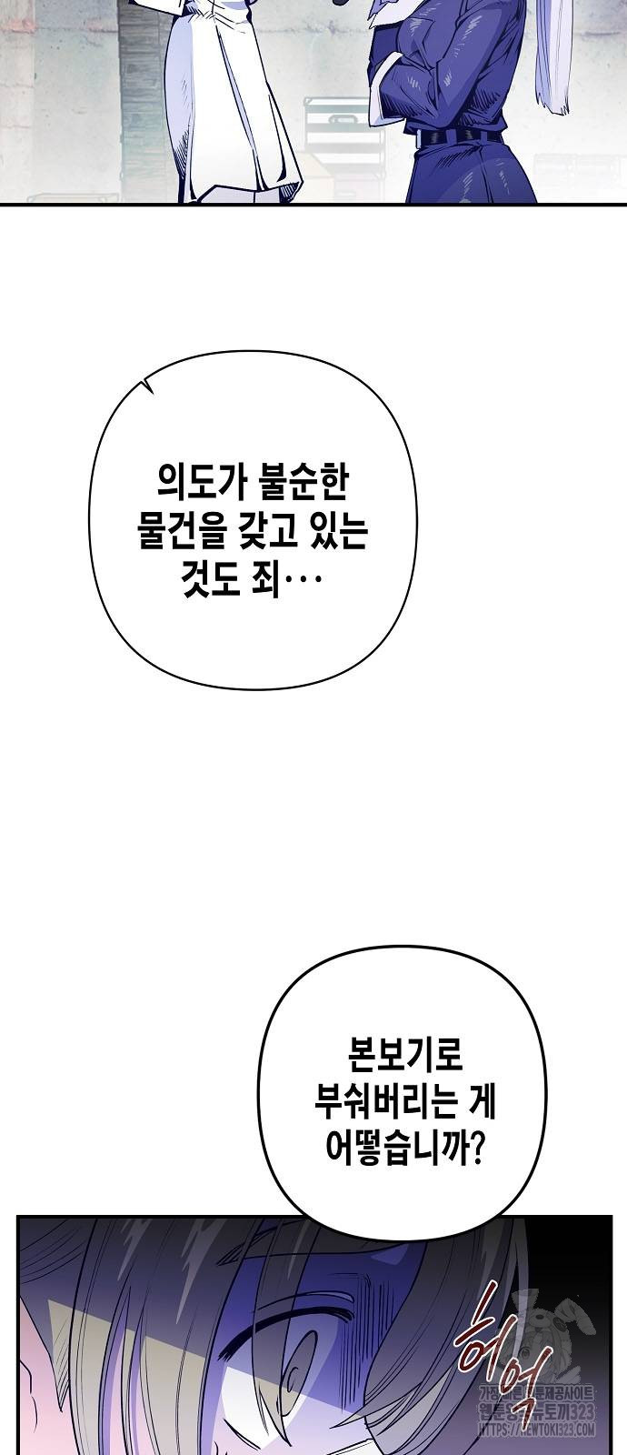 내숭학교 12화 12